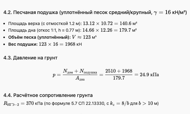 Инженерный расчет нагрузок и несущей способности грунта